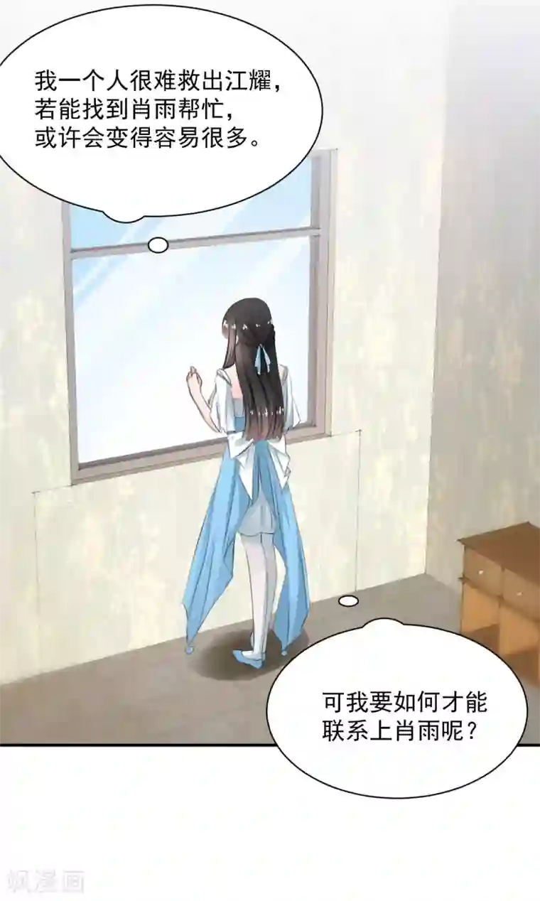 兽王的专宠第77话 品尝她的血