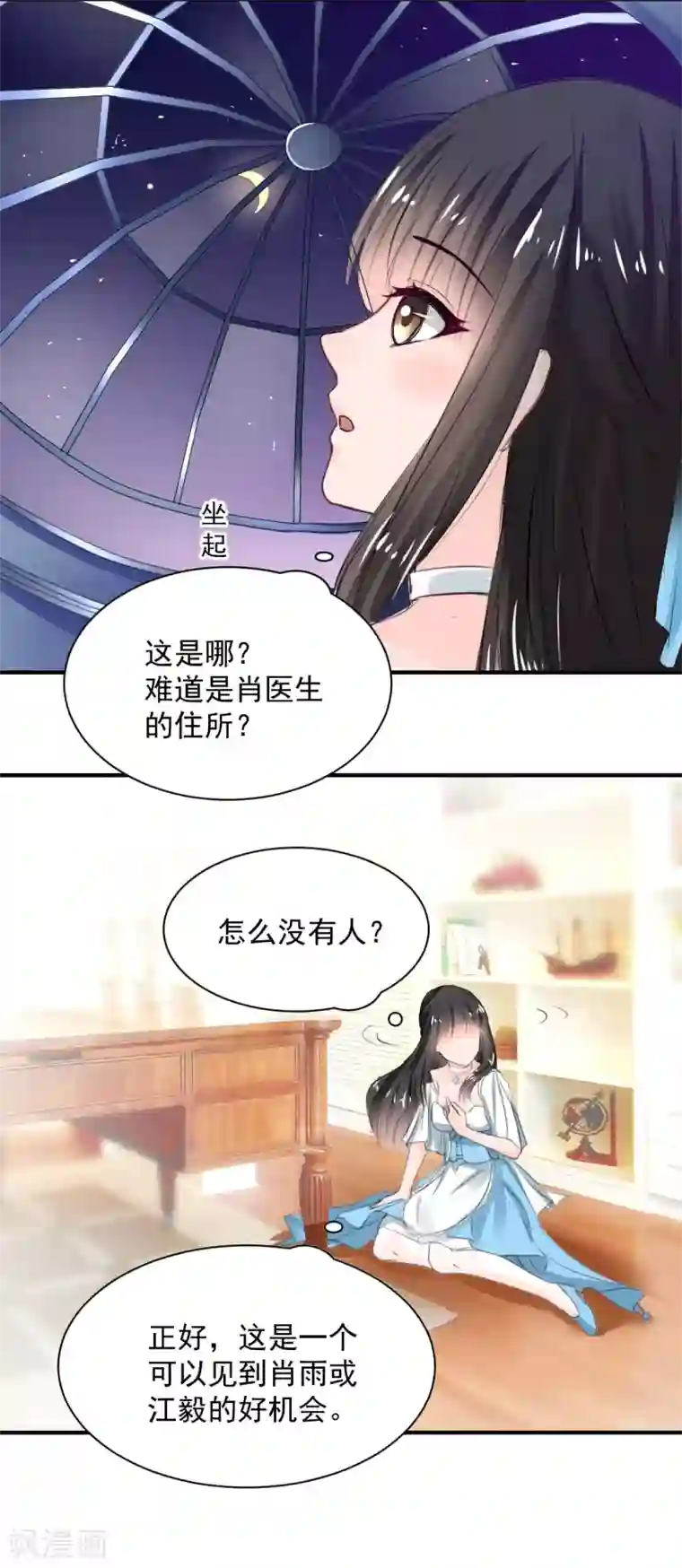 兽王的专宠第77话 品尝她的血