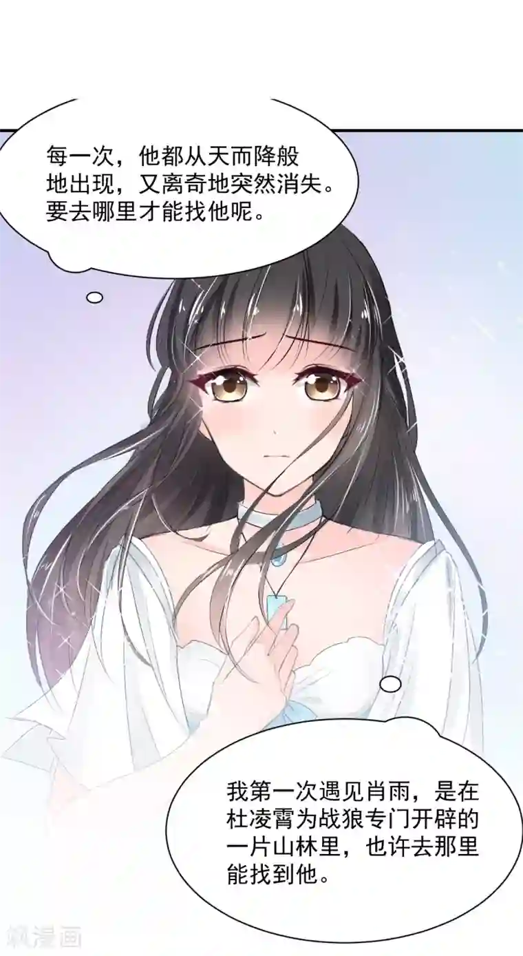 兽王的专宠第77话 品尝她的血