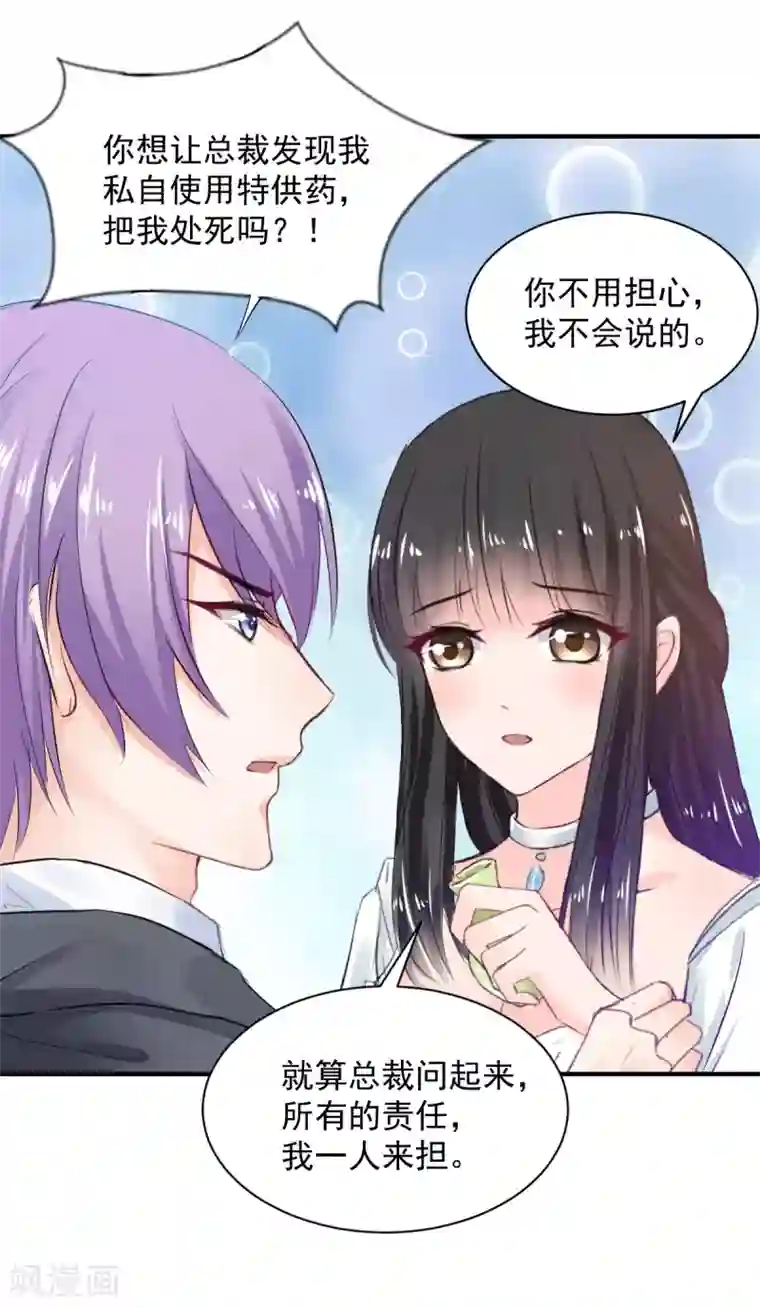 兽王的专宠第77话 品尝她的血