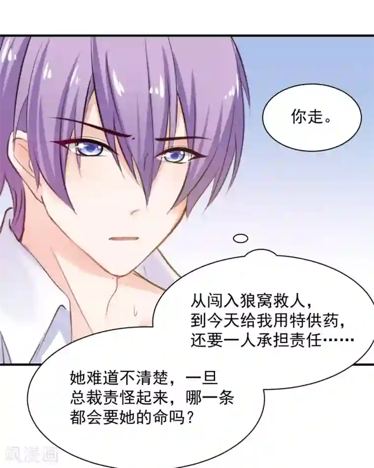 兽王的专宠第77话 品尝她的血