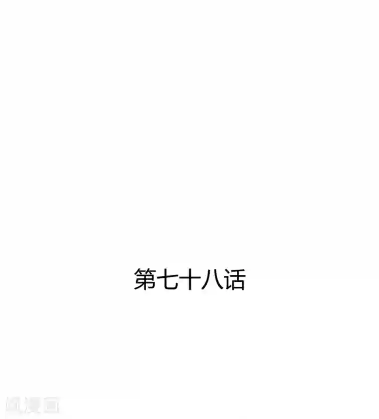 兽王的专宠第78话 别碰我