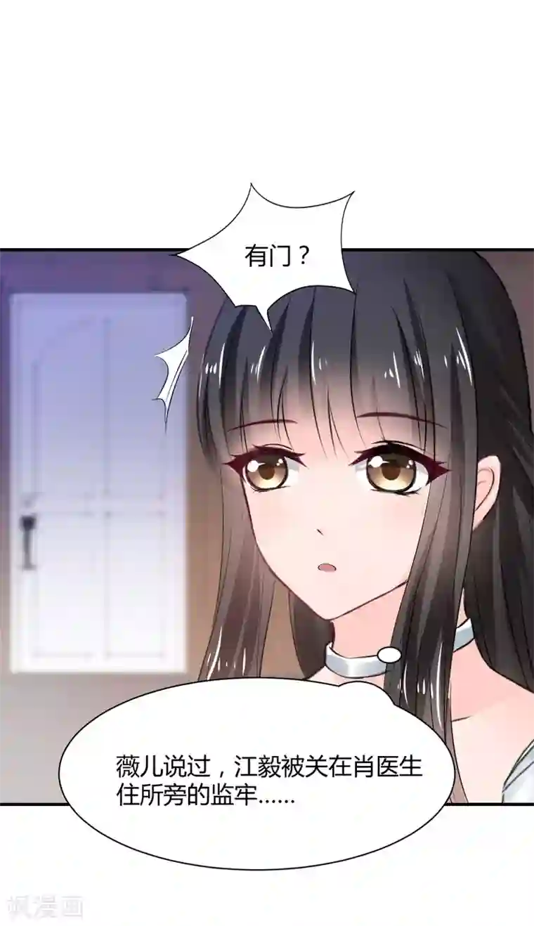 兽王的专宠第78话 别碰我