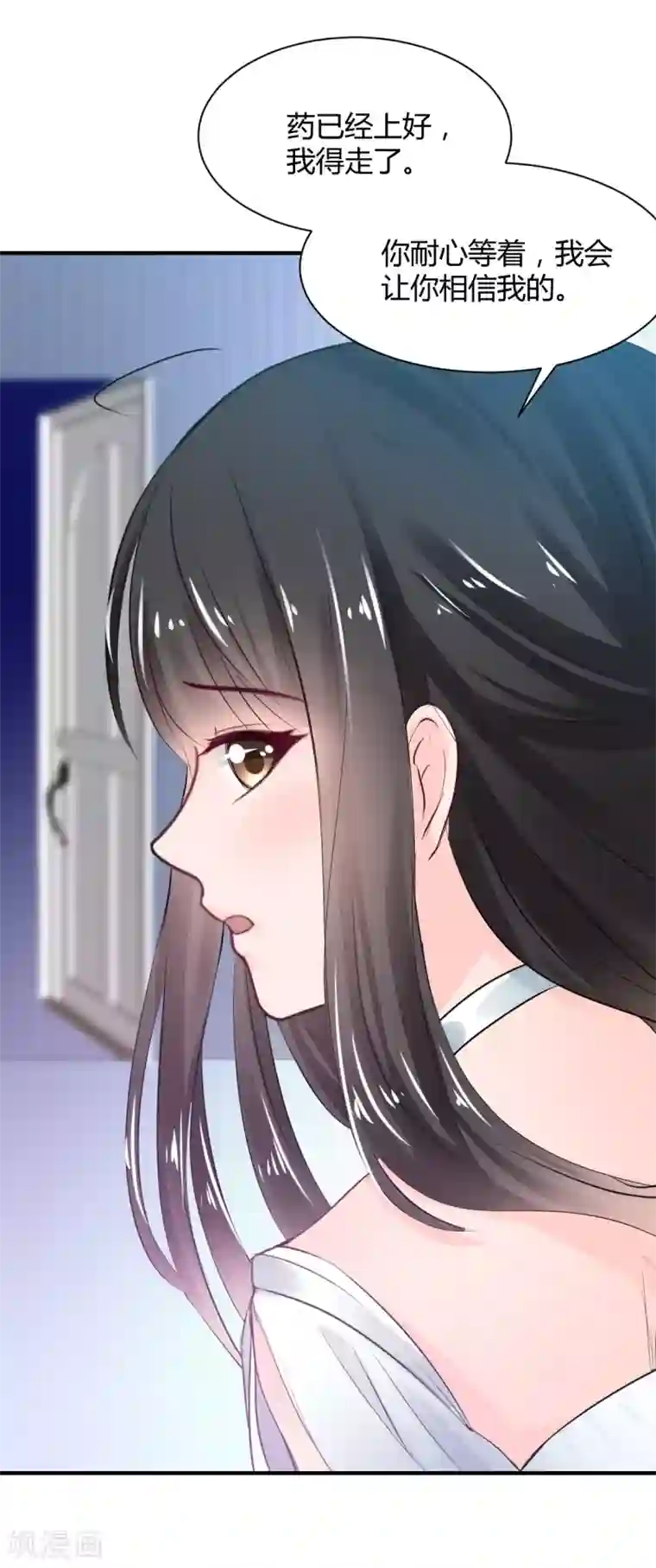 兽王的专宠第78话 别碰我