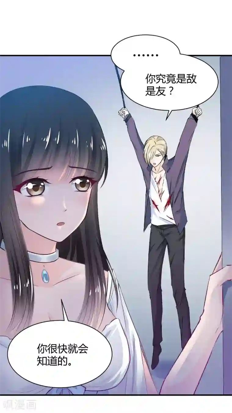 兽王的专宠第78话 别碰我