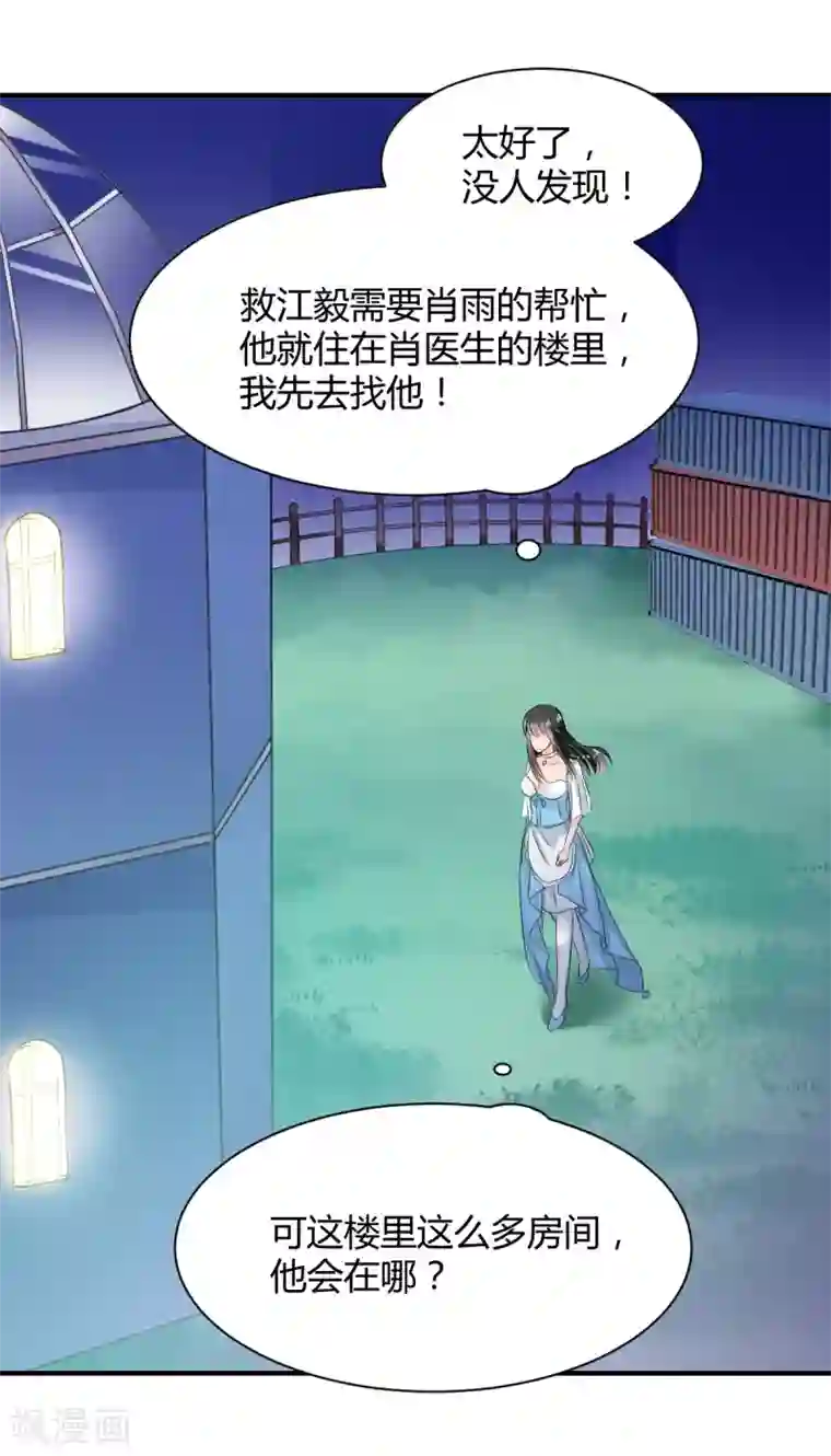 兽王的专宠第78话 别碰我