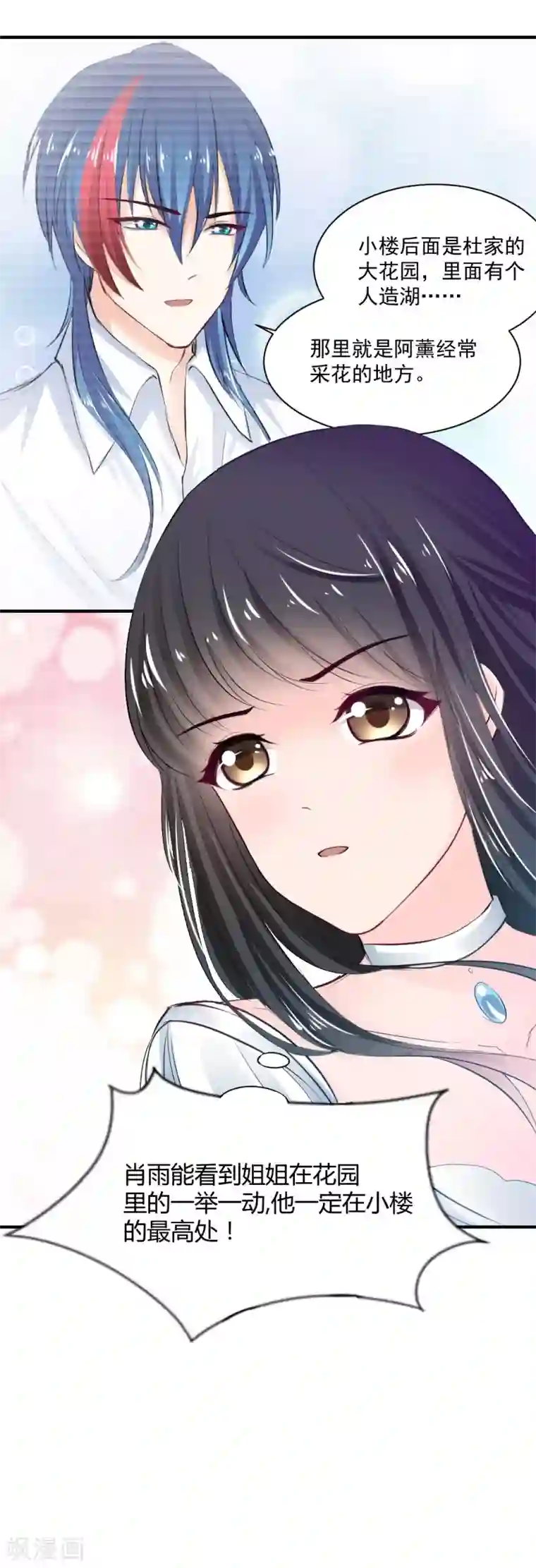 兽王的专宠第78话 别碰我