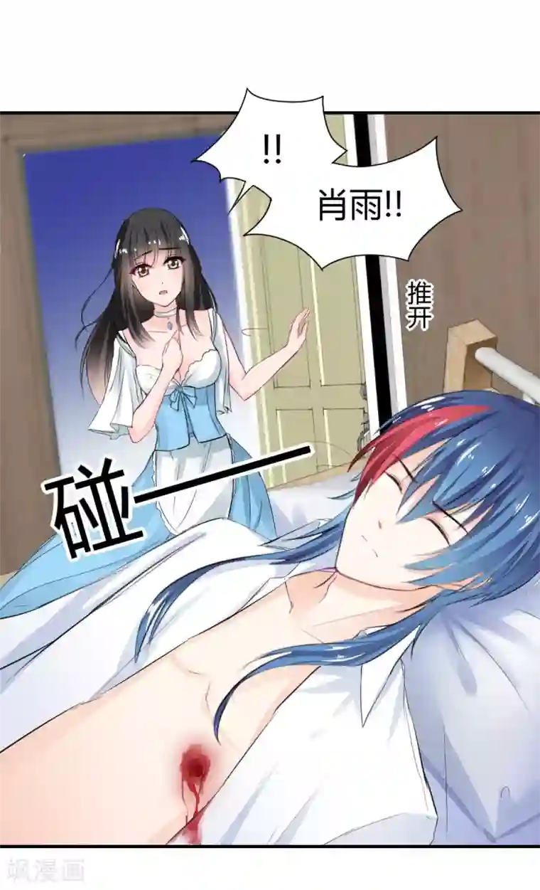 兽王的专宠第78话 别碰我