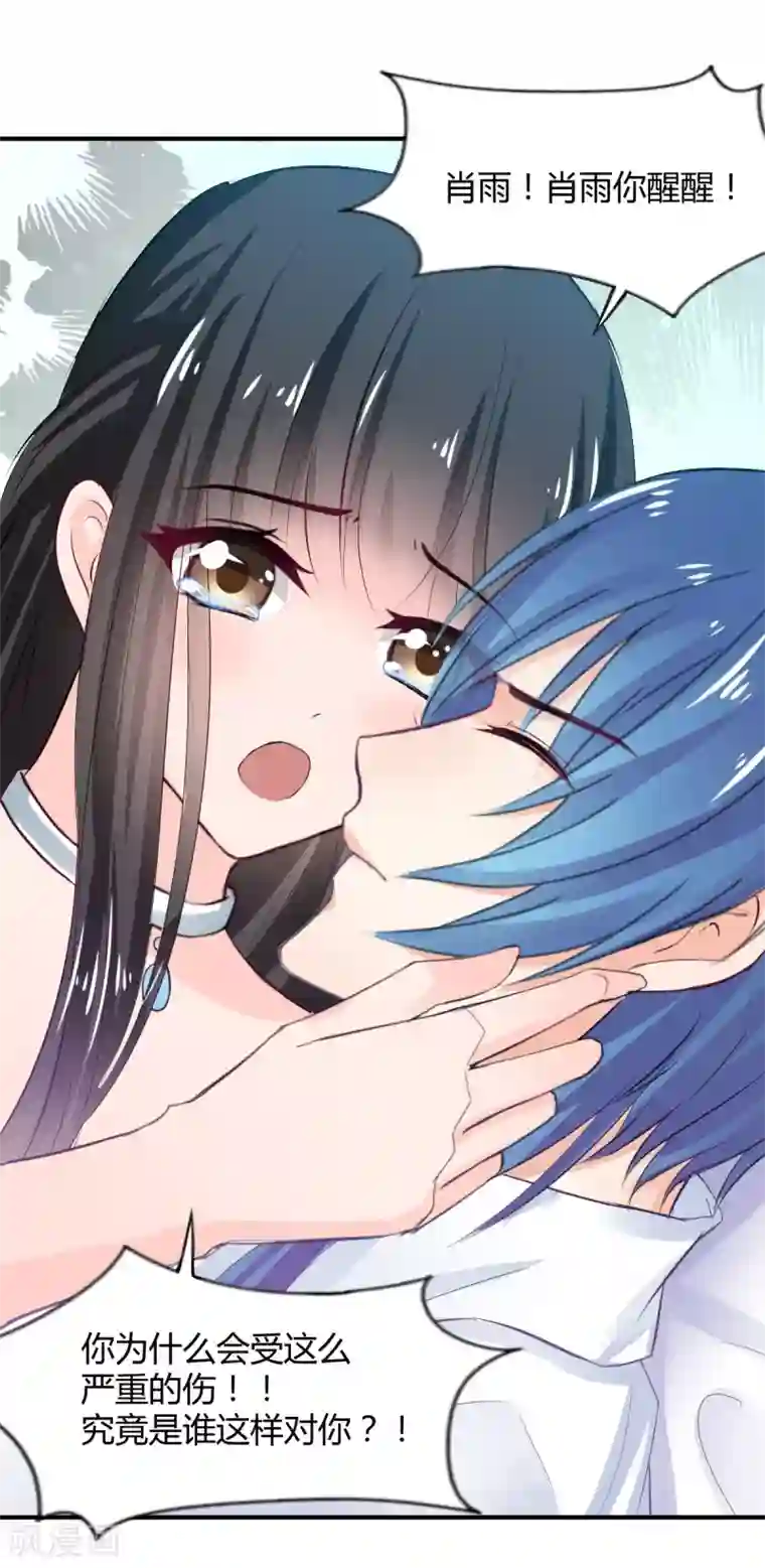 兽王的专宠第78话 别碰我