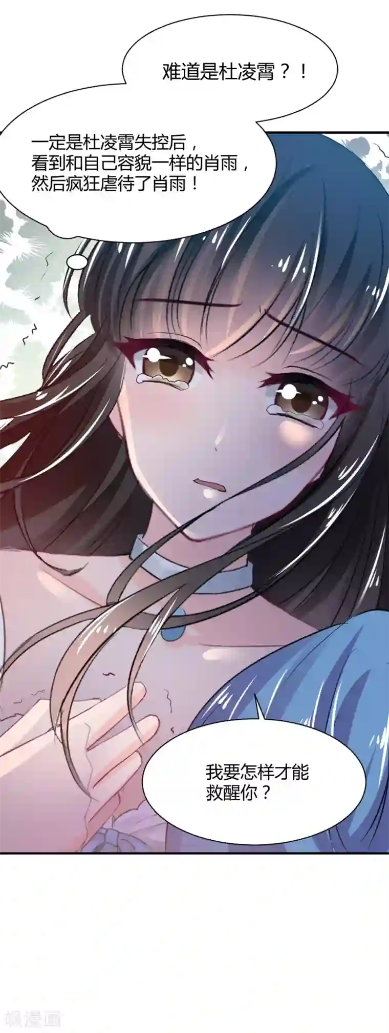 兽王的专宠第78话 别碰我