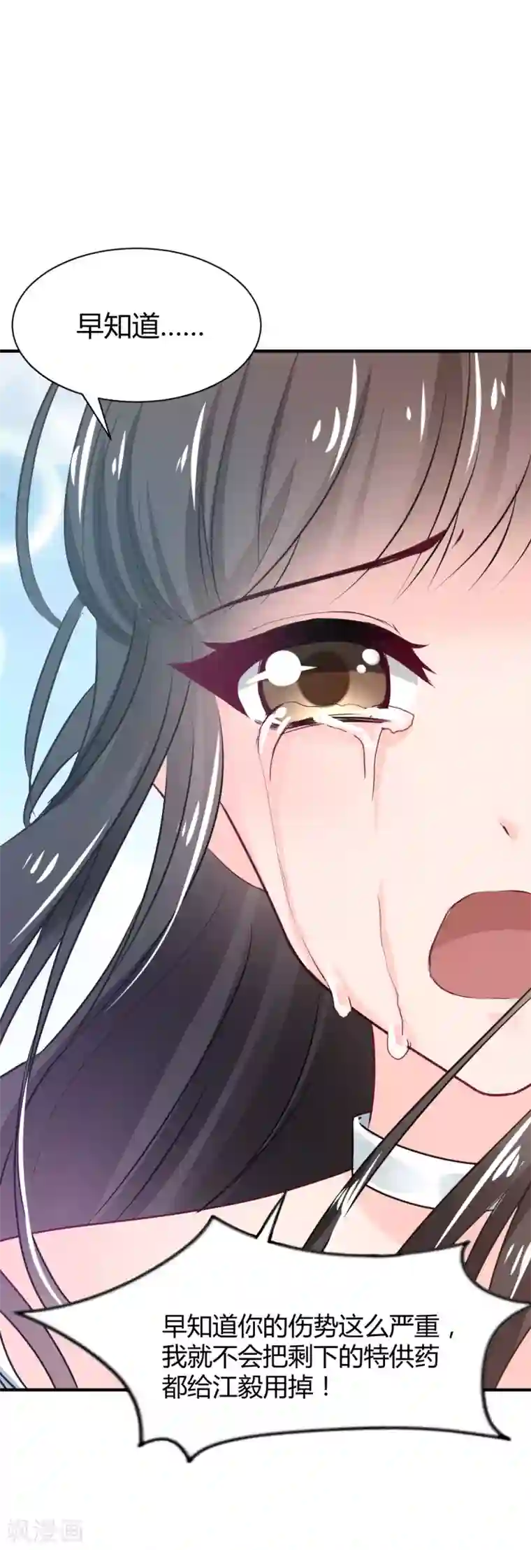 兽王的专宠第78话 别碰我