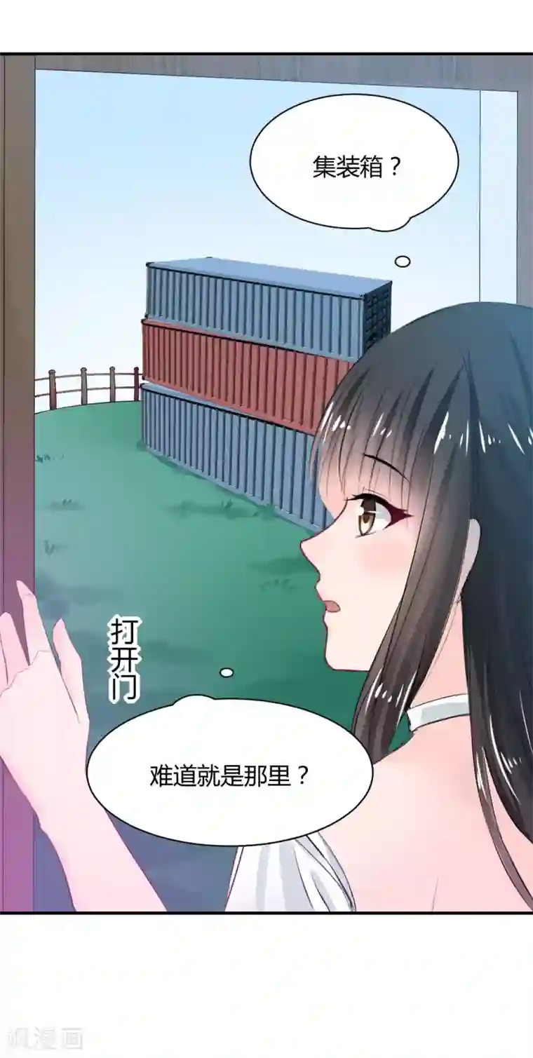 兽王的专宠第78话 别碰我