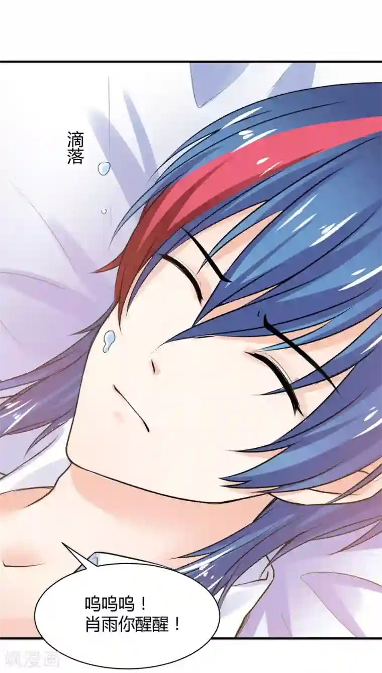 兽王的专宠第78话 别碰我