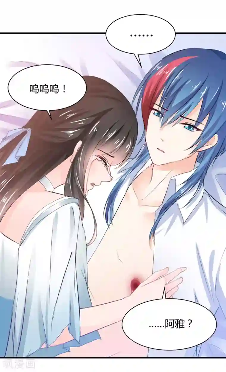 兽王的专宠第78话 别碰我