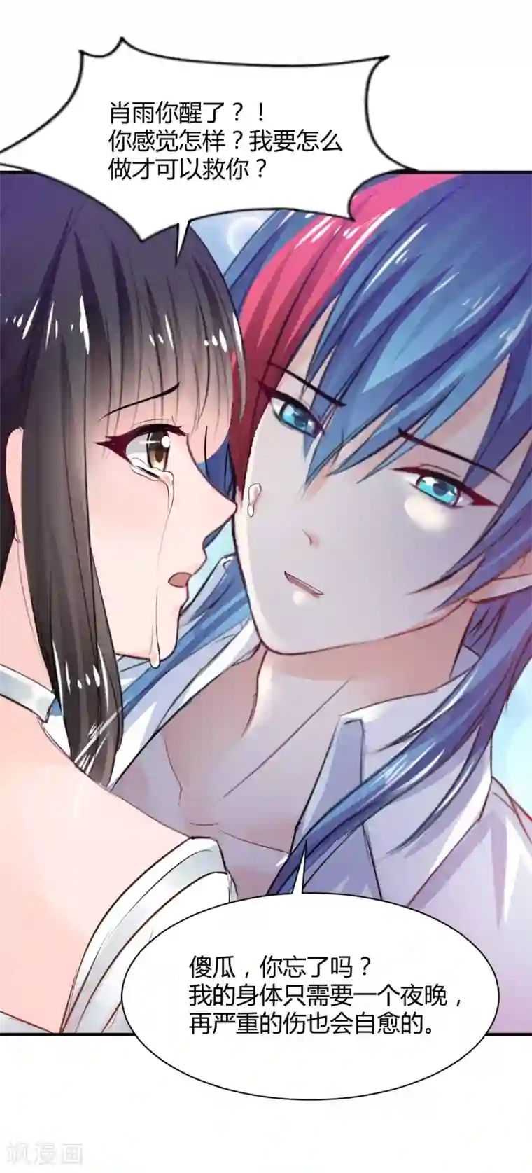 兽王的专宠第78话 别碰我