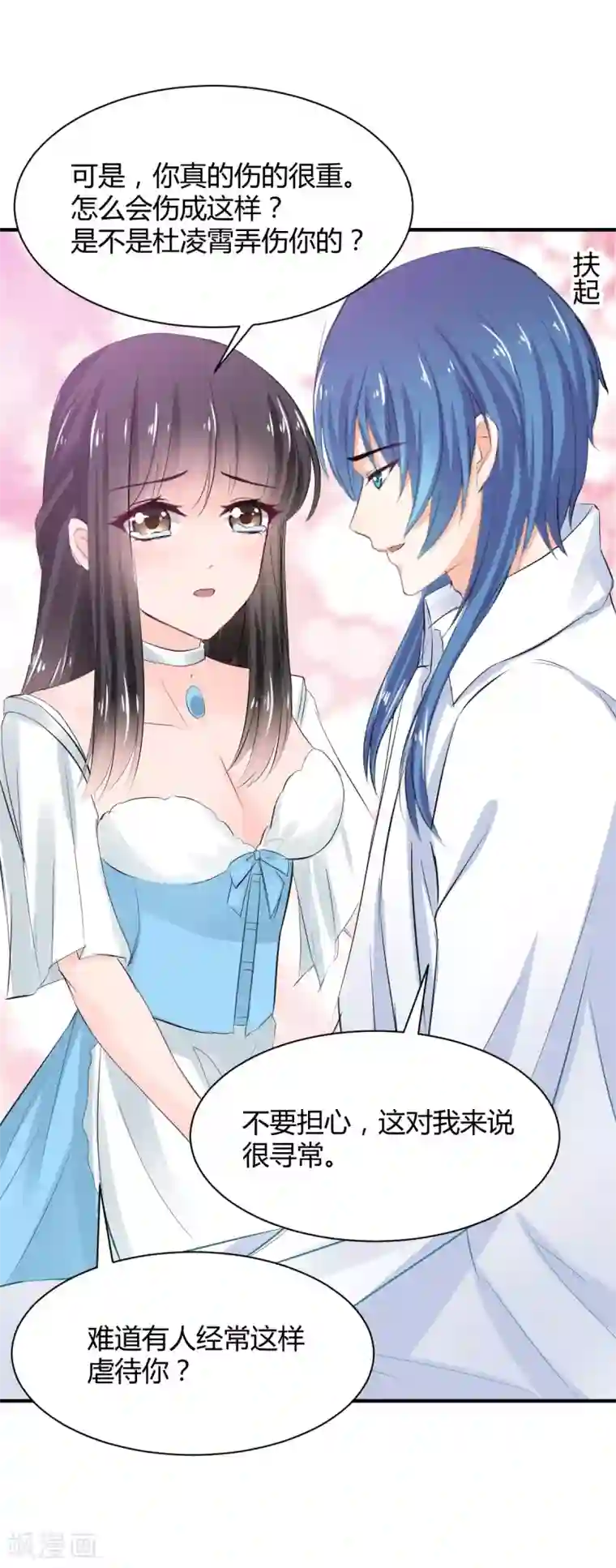 兽王的专宠第78话 别碰我