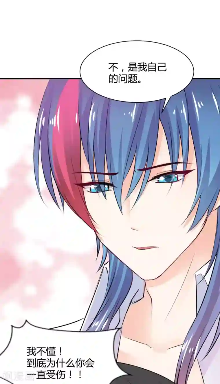 兽王的专宠第78话 别碰我