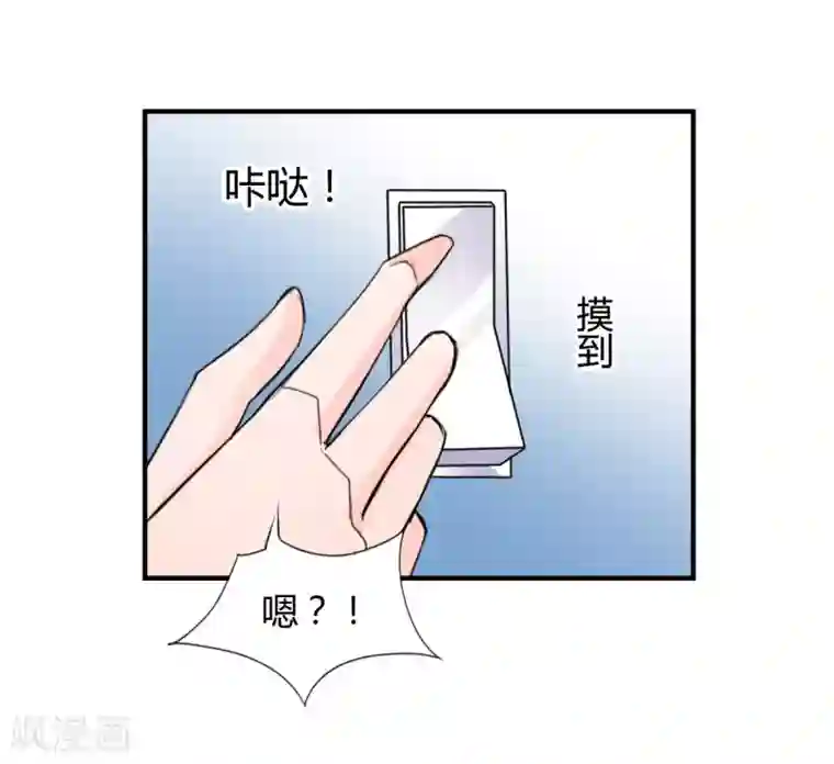 兽王的专宠第78话 别碰我