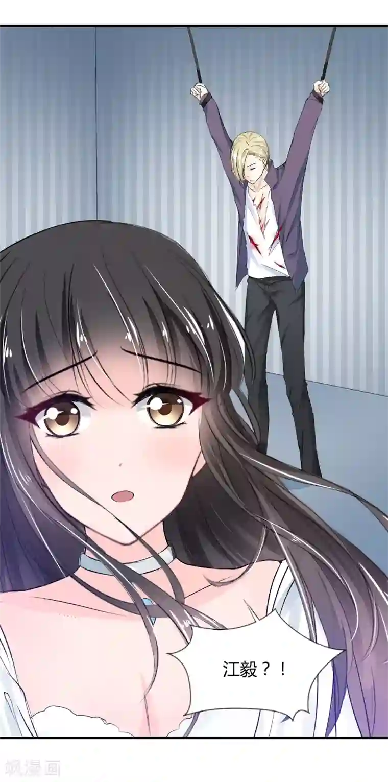 兽王的专宠第78话 别碰我