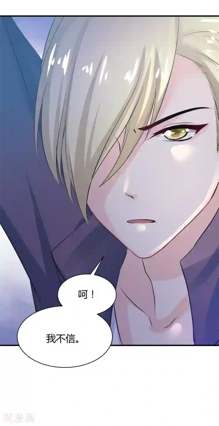 兽王的专宠第78话 别碰我