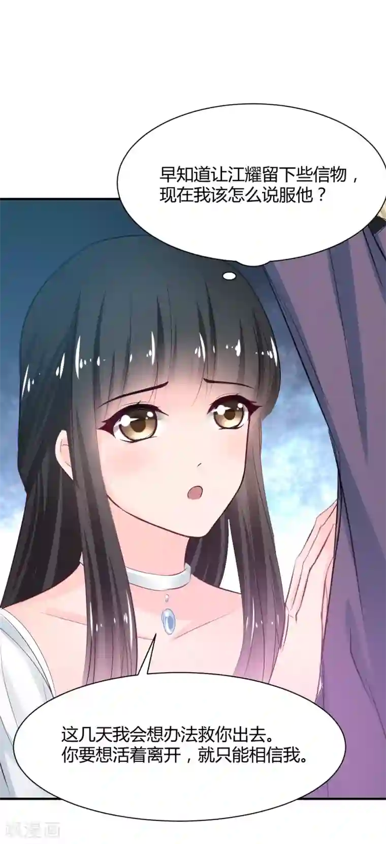 兽王的专宠第78话 别碰我