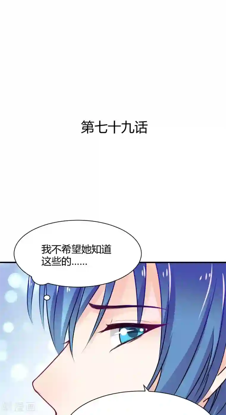 兽王的专宠第79话 第一次被告白