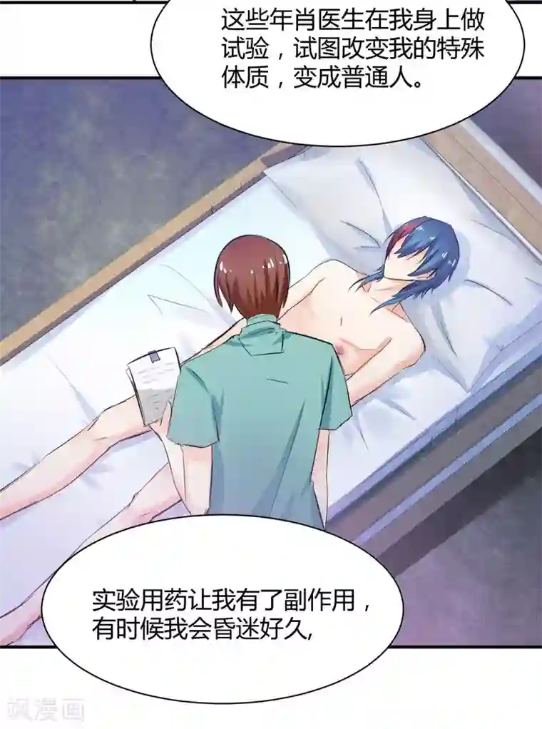 兽王的专宠第79话 第一次被告白