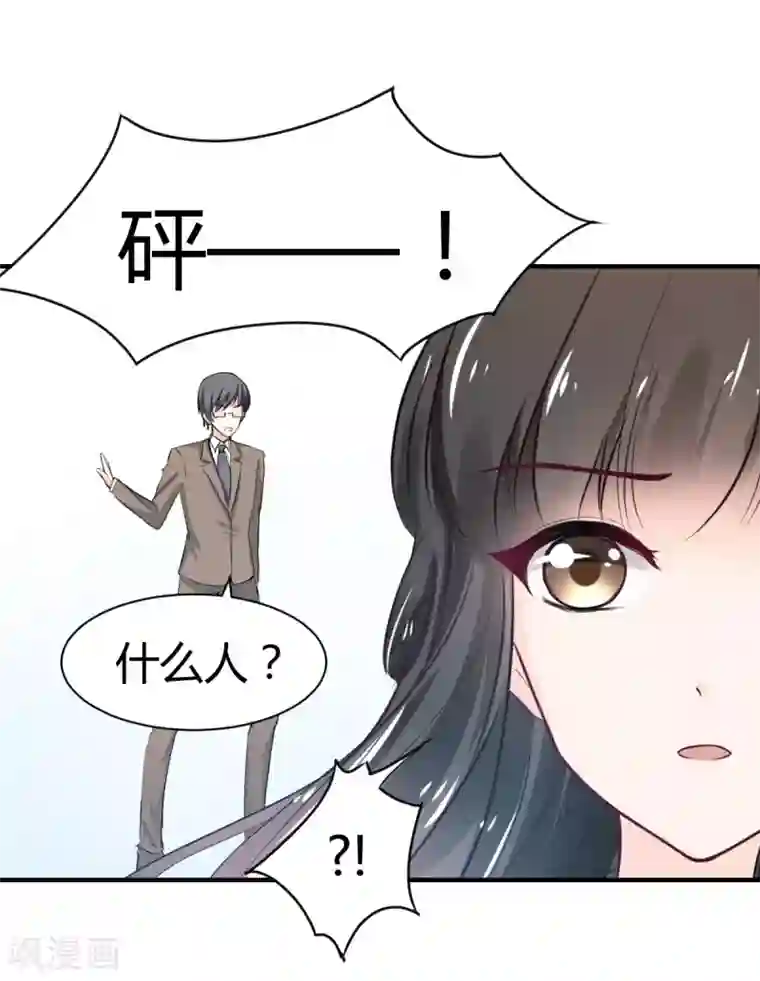 兽王的专宠第79话 第一次被告白