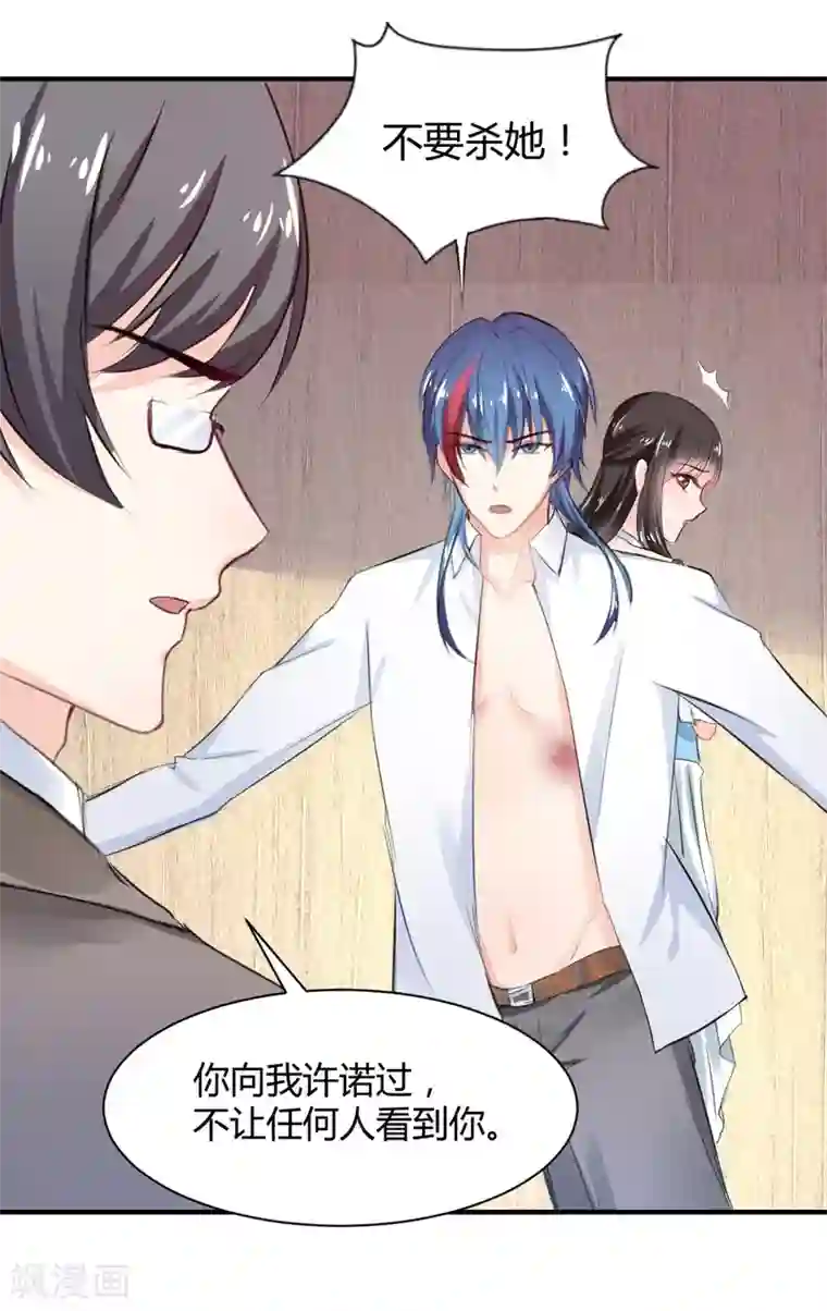 兽王的专宠第79话 第一次被告白