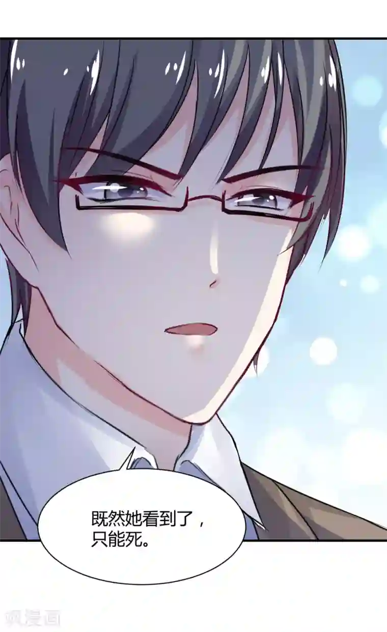 兽王的专宠第79话 第一次被告白