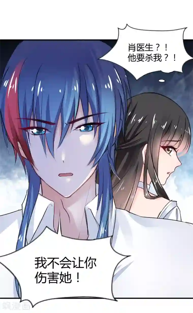 兽王的专宠第79话 第一次被告白