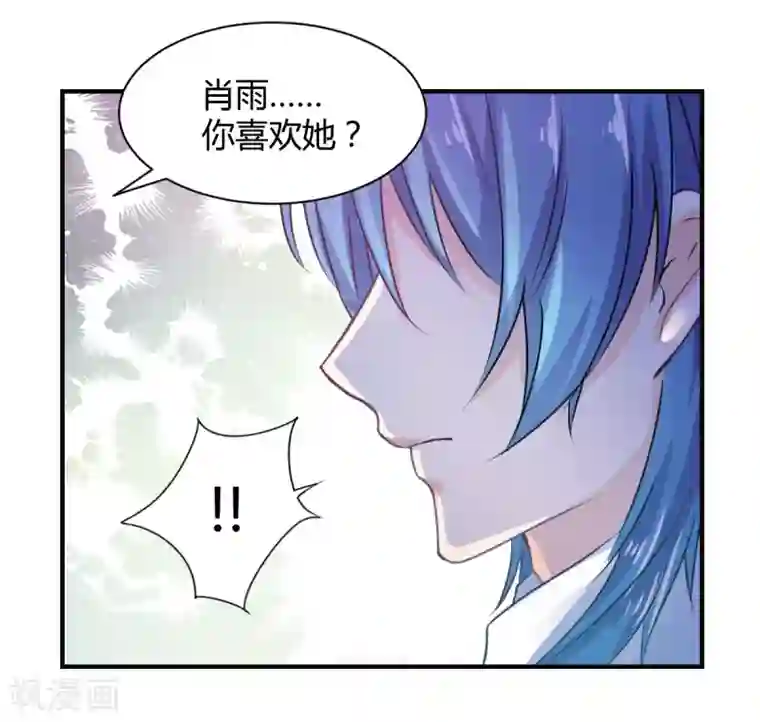 兽王的专宠第79话 第一次被告白