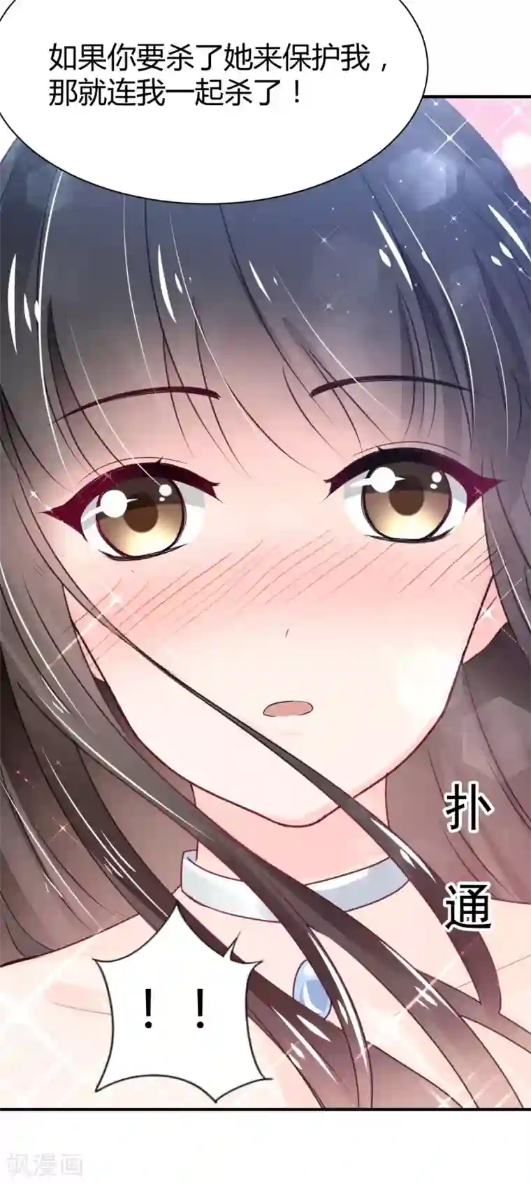 兽王的专宠第79话 第一次被告白