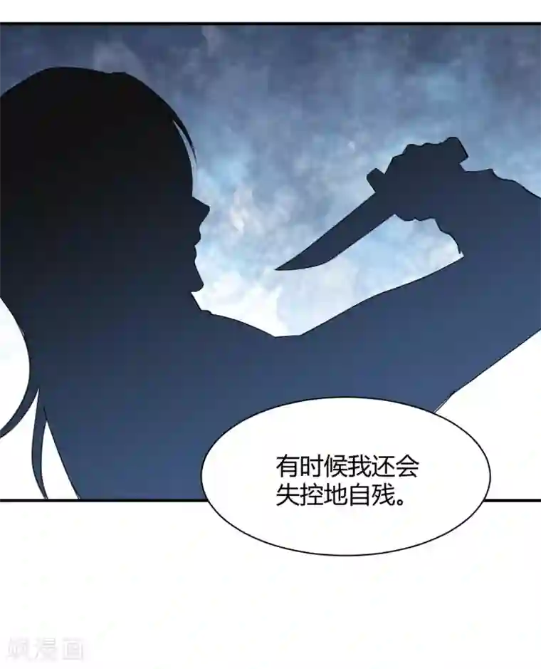 兽王的专宠第79话 第一次被告白