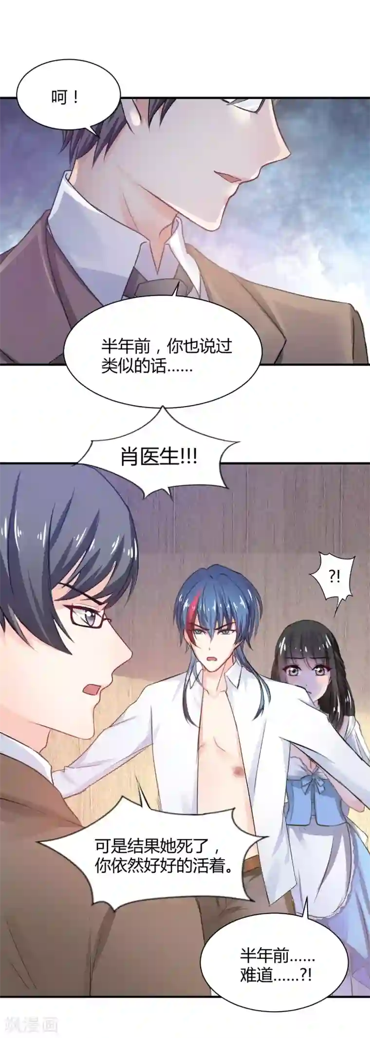 兽王的专宠第79话 第一次被告白