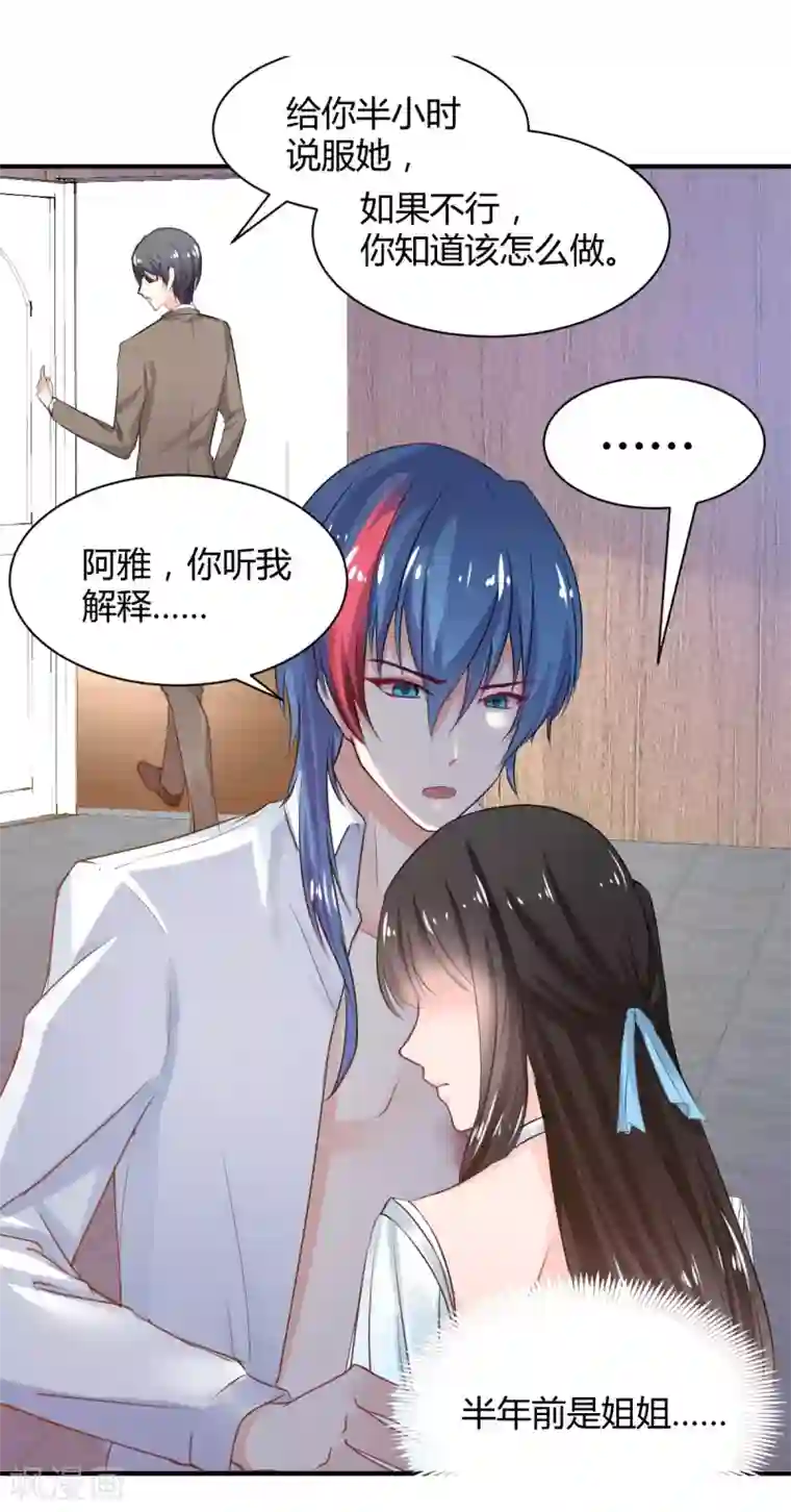 兽王的专宠第79话 第一次被告白