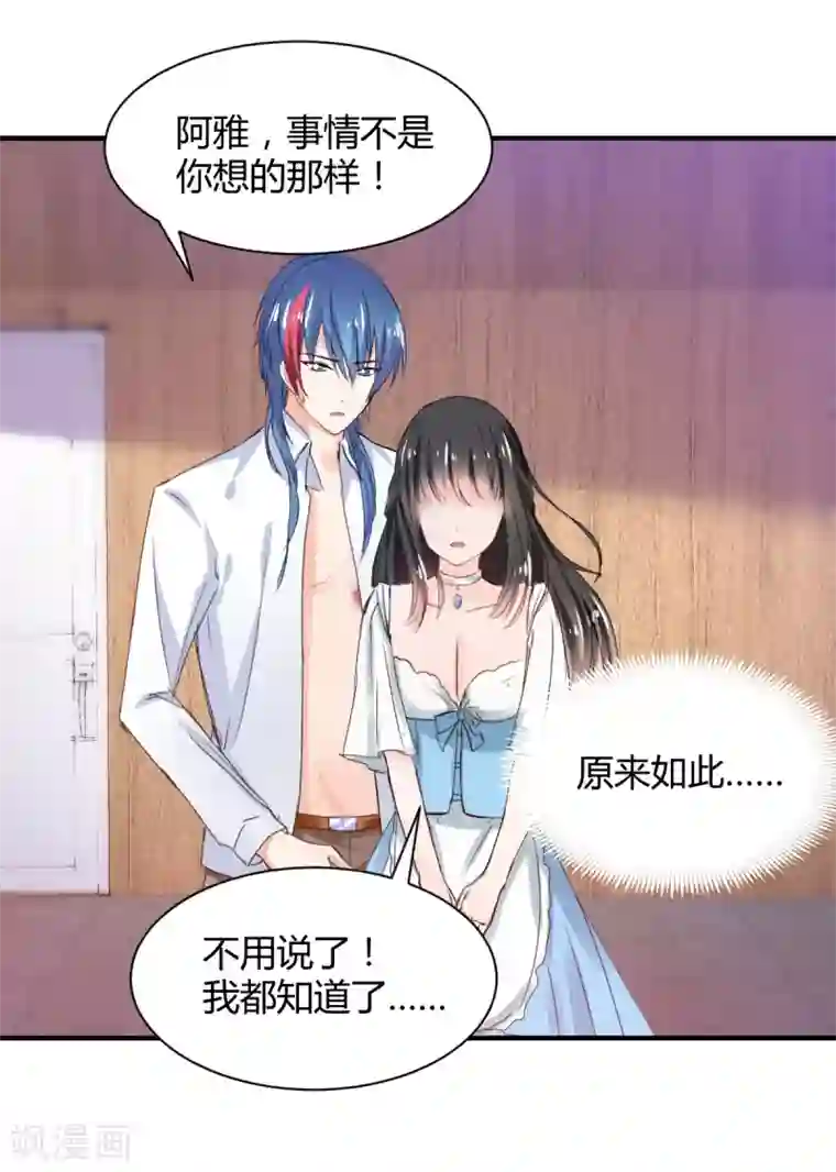 兽王的专宠第79话 第一次被告白