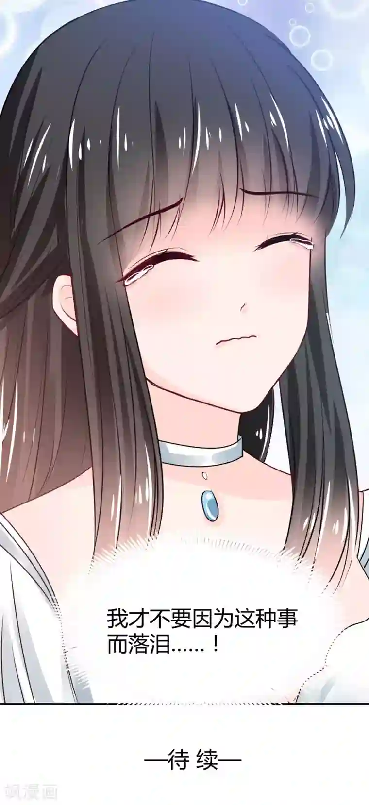 兽王的专宠第79话 第一次被告白