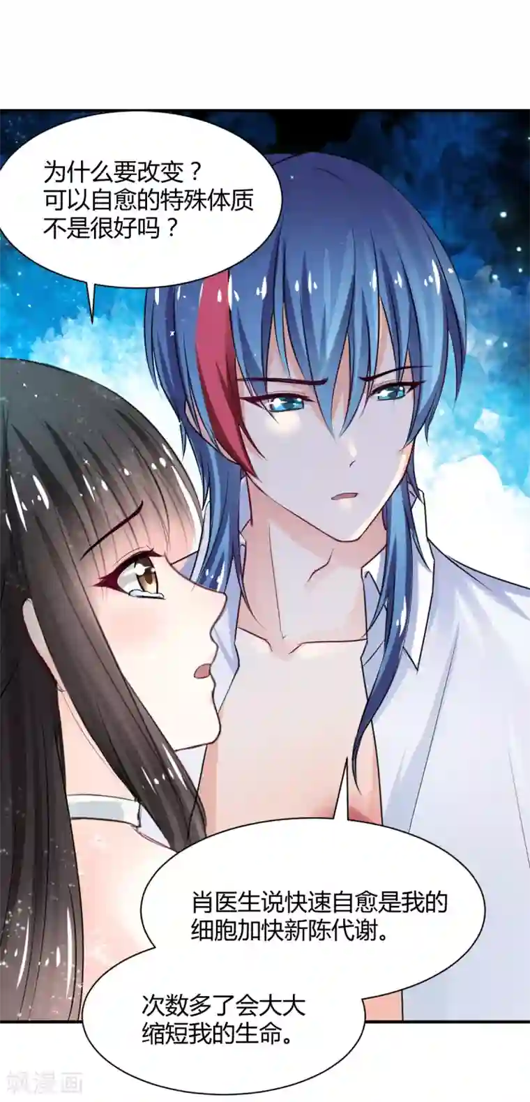 兽王的专宠第79话 第一次被告白