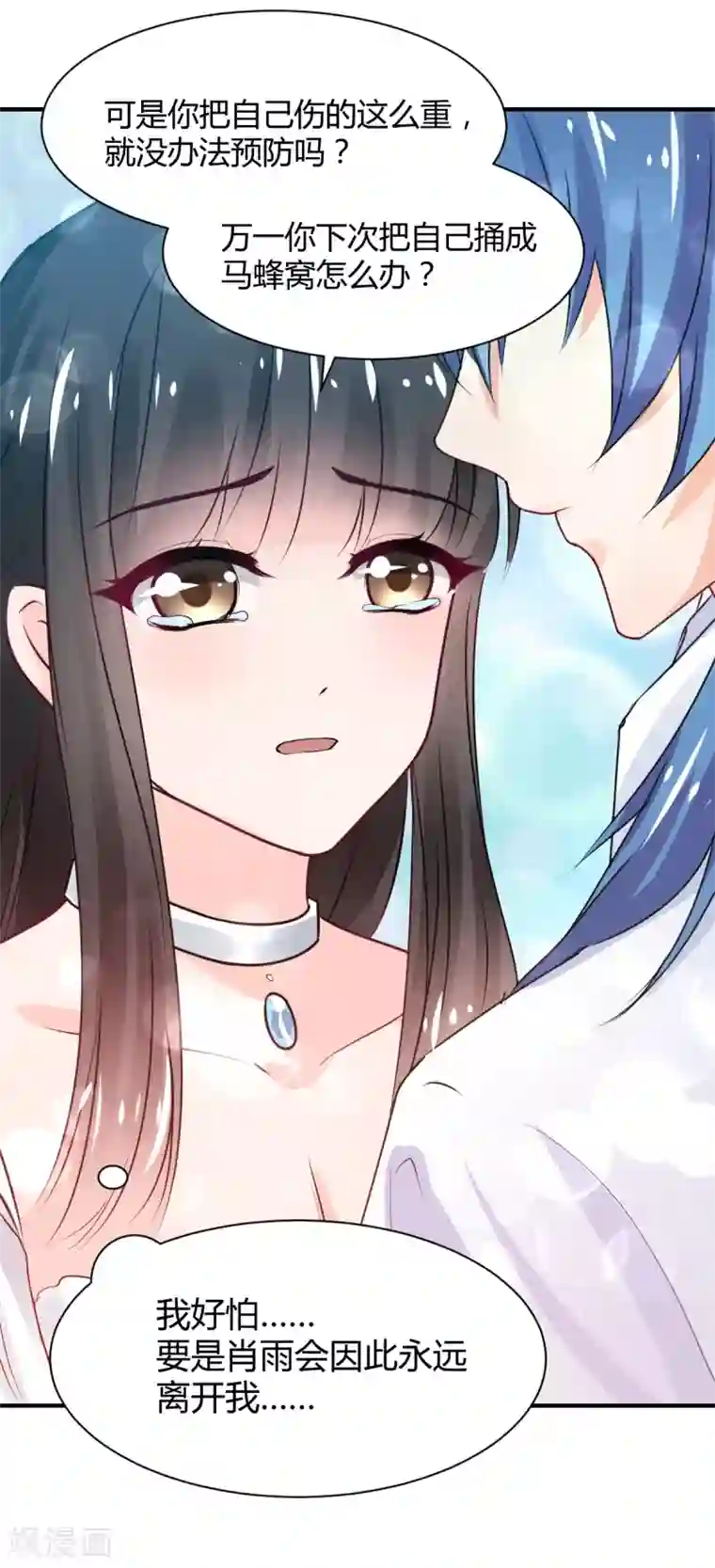 兽王的专宠第79话 第一次被告白