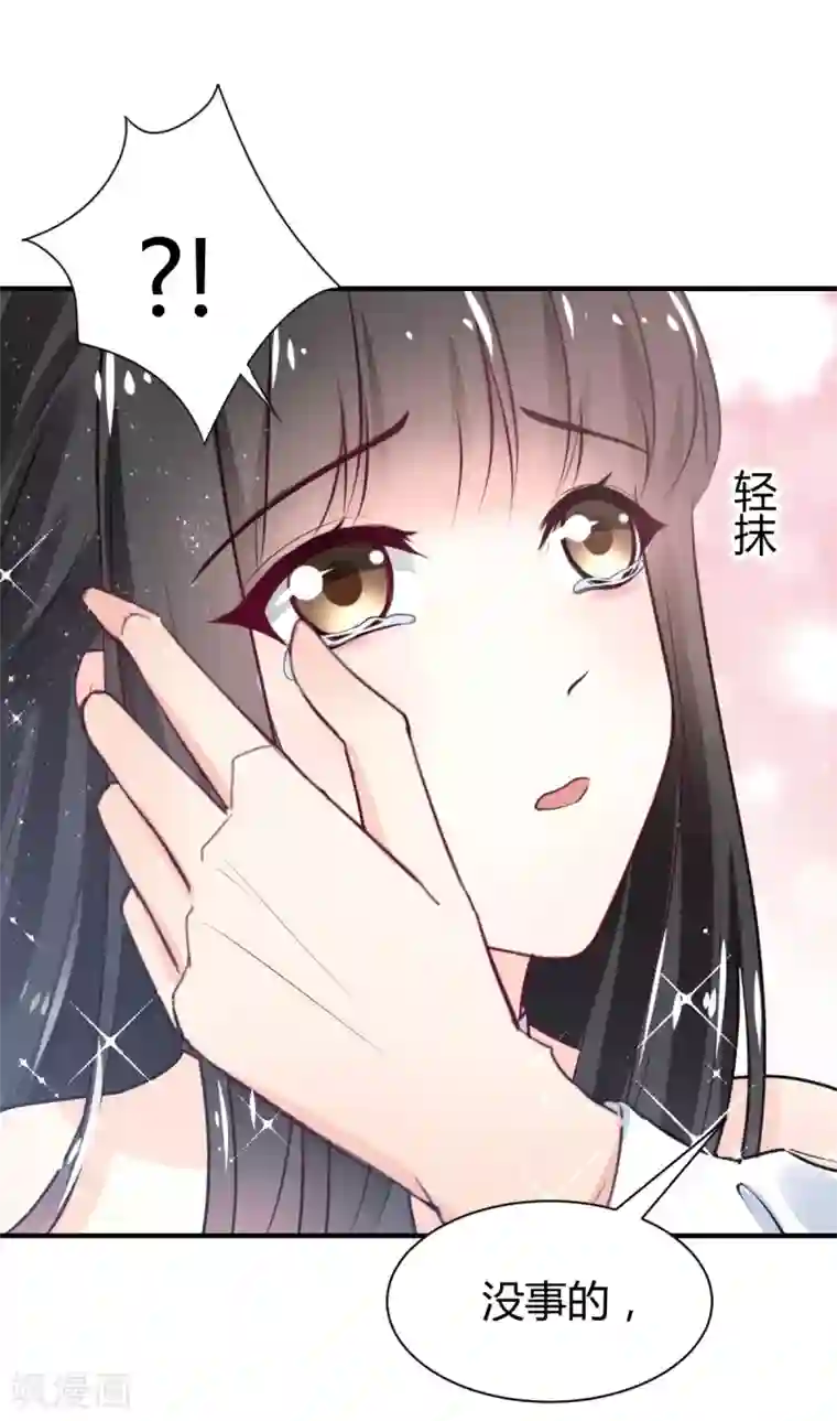 兽王的专宠第79话 第一次被告白