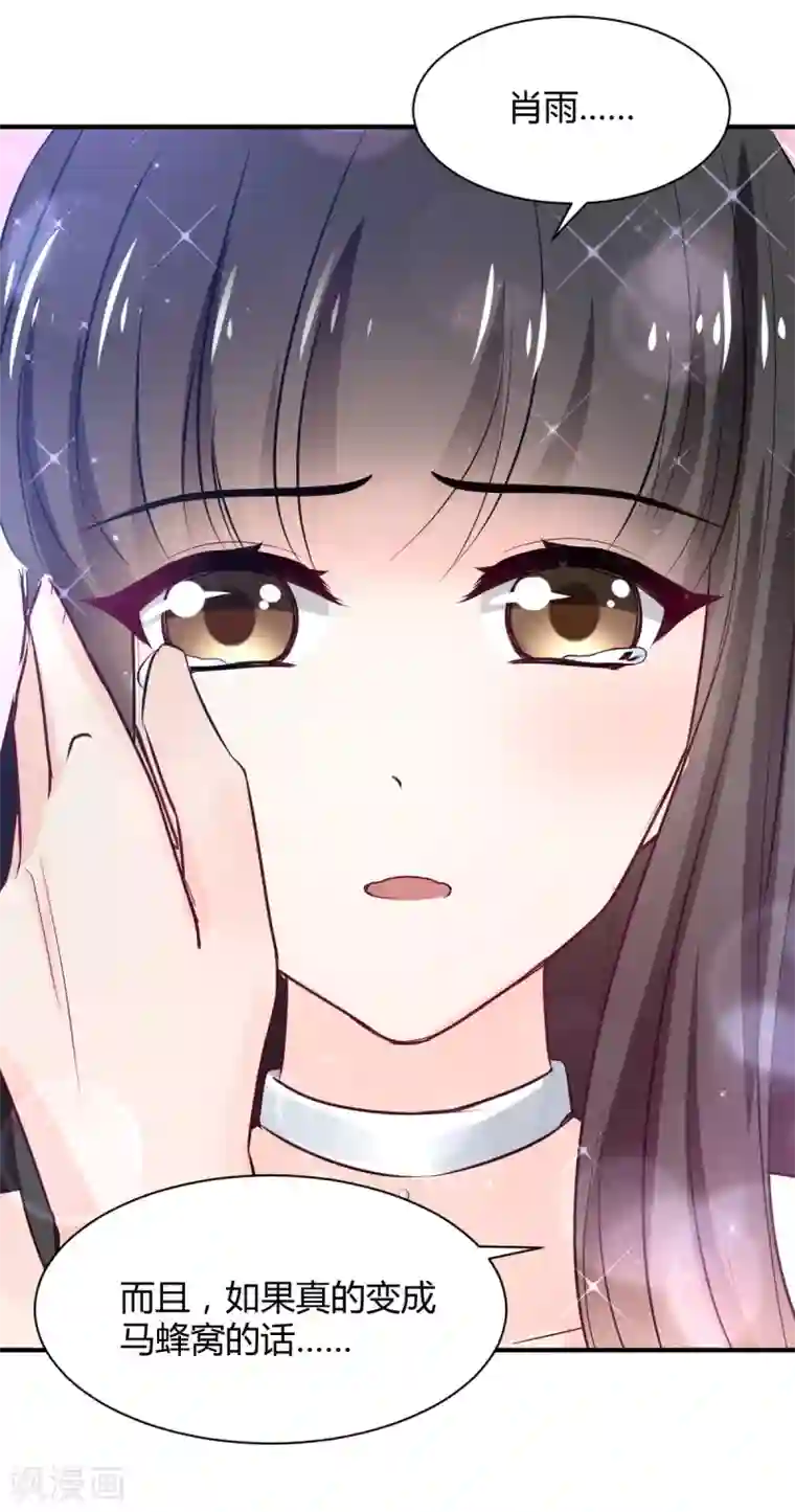 兽王的专宠第79话 第一次被告白