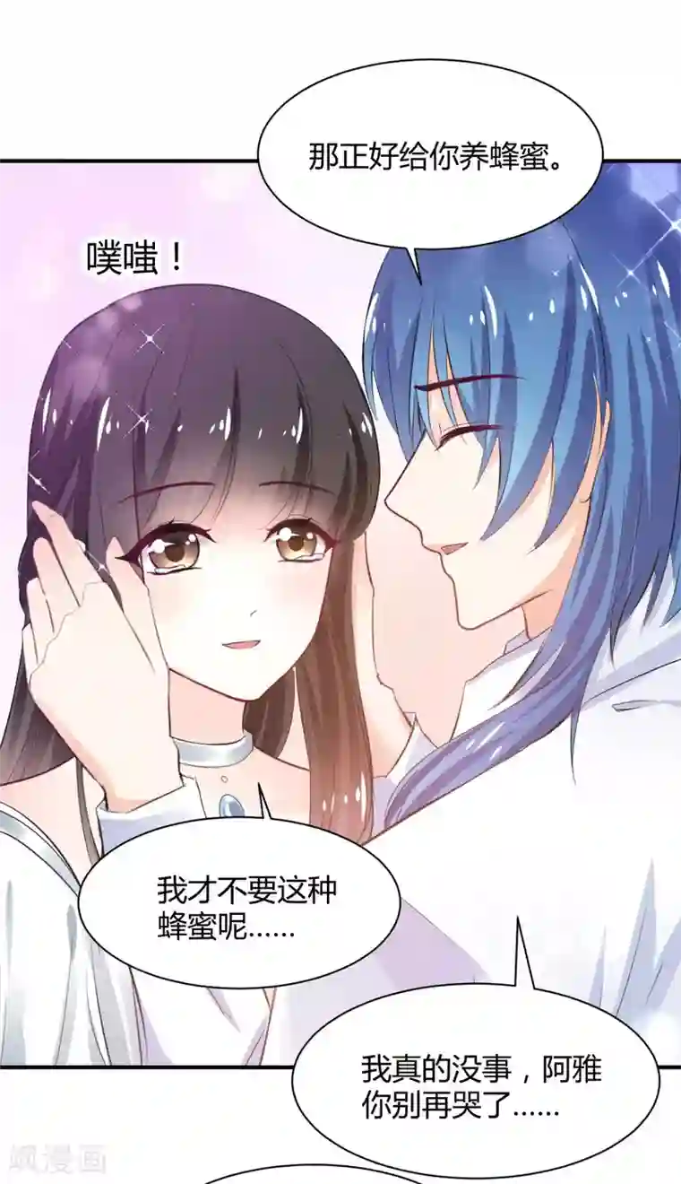 兽王的专宠第79话 第一次被告白