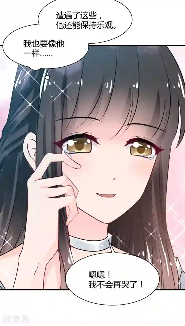 兽王的专宠第79话 第一次被告白