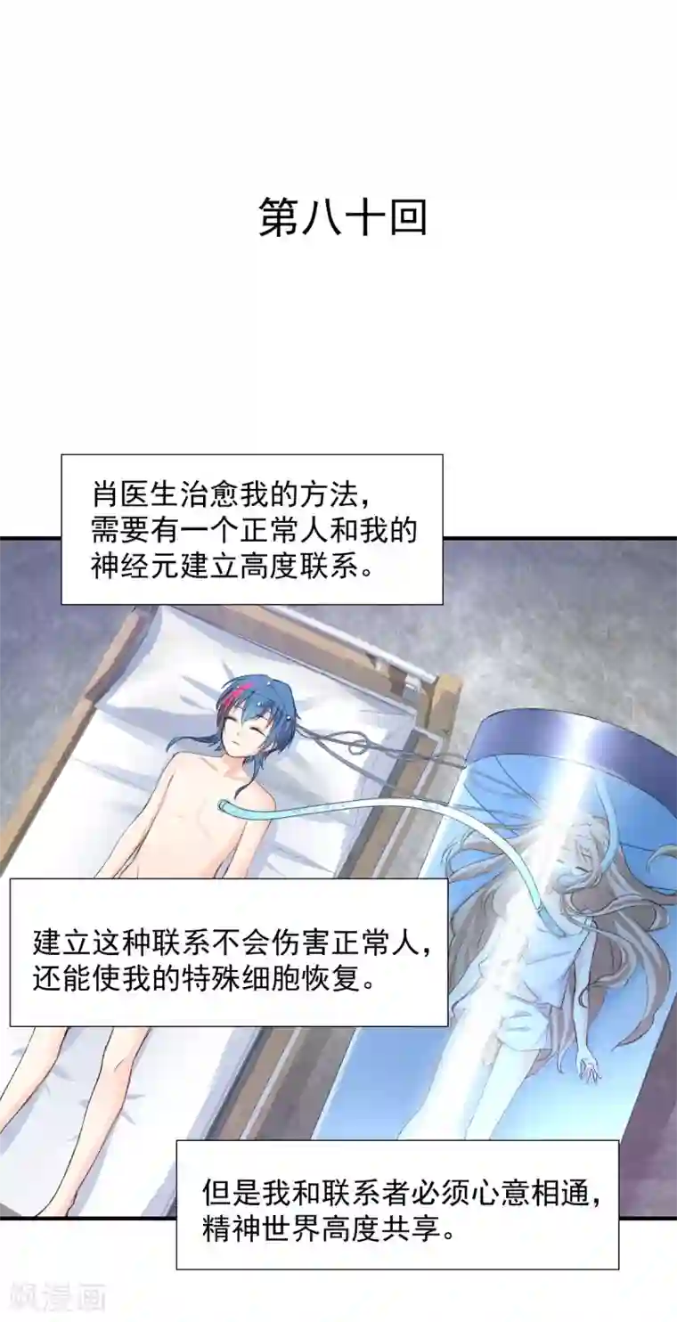 兽王的专宠第80话 成为一体