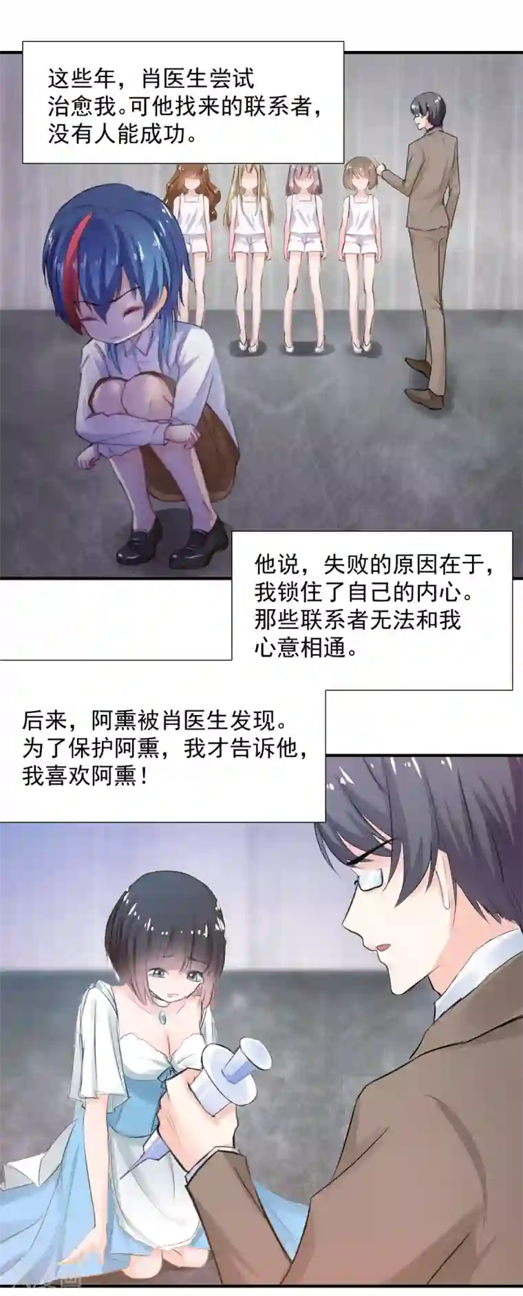 兽王的专宠第80话 成为一体