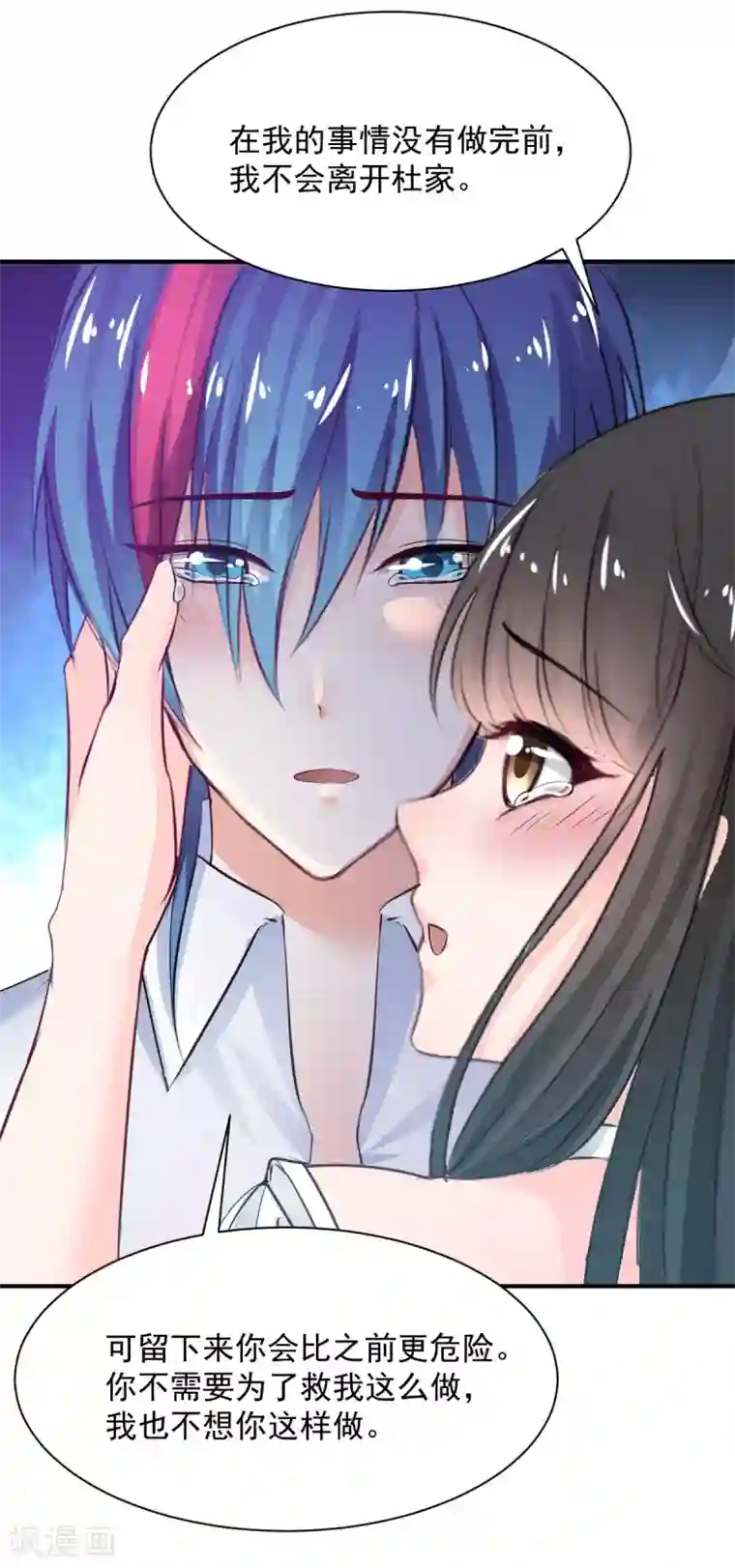 兽王的专宠第80话 成为一体