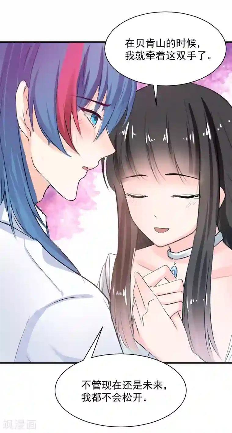 兽王的专宠第80话 成为一体