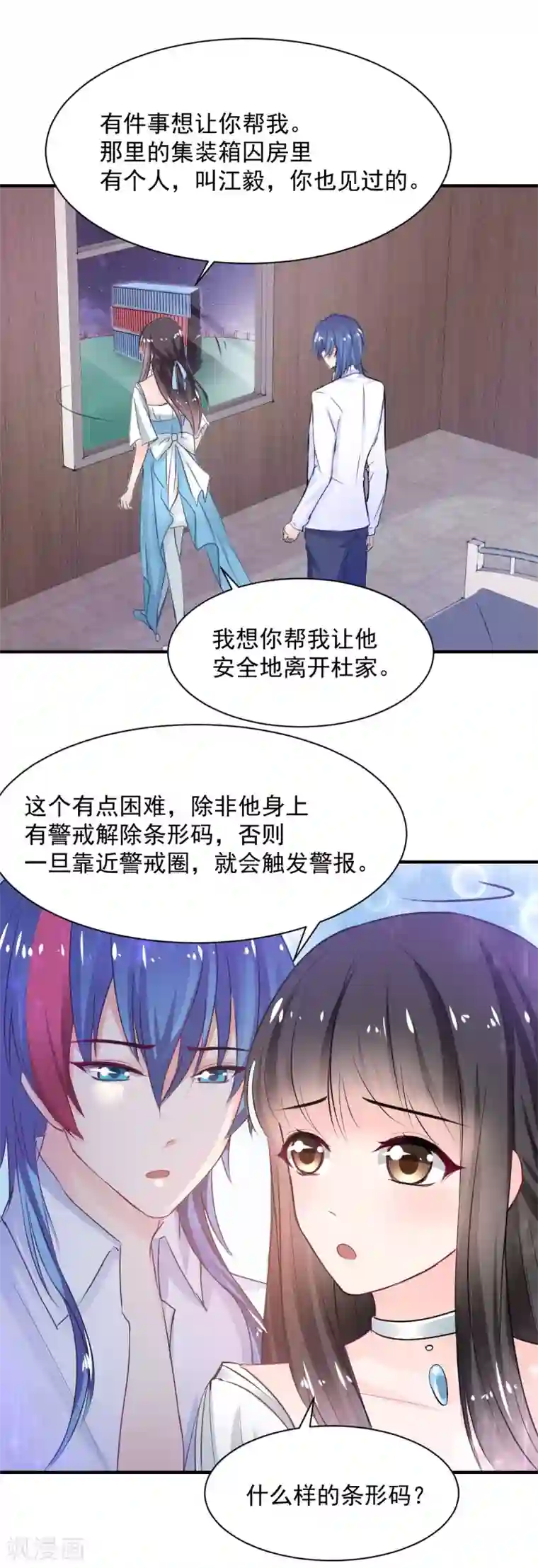 兽王的专宠第80话 成为一体