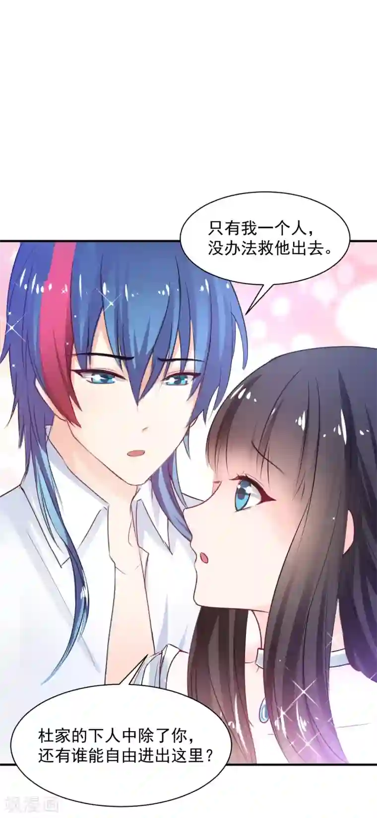 兽王的专宠第80话 成为一体